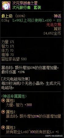 dnf公益服解场终结型兵海尘刀流，判官解场、控场、终结实力大展现1092