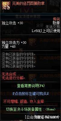 dnf公益服发布网12月人气榜，刃影成就第一，前10就有8个