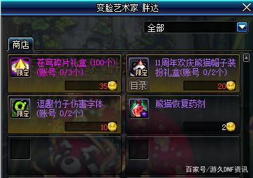dnf公益服发布网一进商城就卡掉465