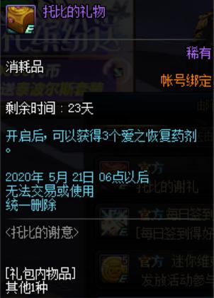 地下城私服模型第5期想要成为一位真正的巫师？你还缺一顶帽子